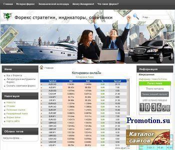 Архивное изображение: Скачать бесплатно Форекс стратегии, советники, инд