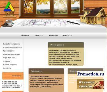Архивное изображение: Проект-строй-дом