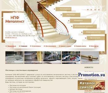 Архивное изображение: Нпф-металлист