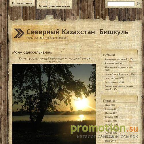 Архивное изображение: Сайт о жизни простых людей и о жизни известных люд