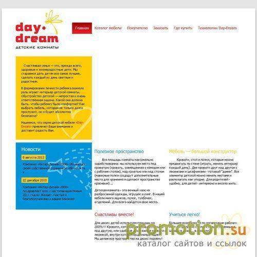 Архивное изображение: Day-dream детские комнаты