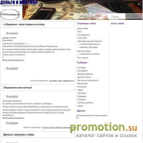 Архивное изображение: Деньги и мистика