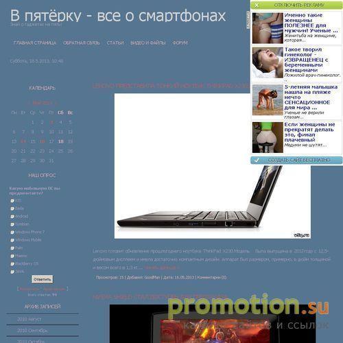 Архивное изображение: В пятёрку