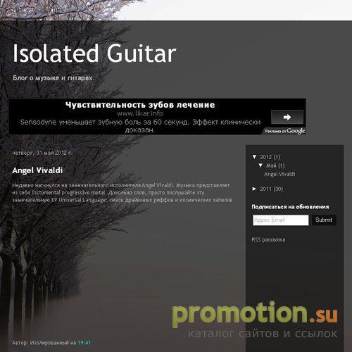 Архивное изображение: Isolated Guitar