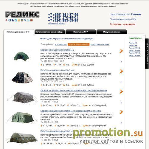 Архивное изображение: Большие палатки, тентовые укрытия