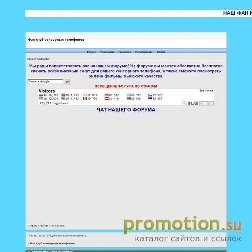 Архивное изображение: Фан клуб сенсорных телефонов