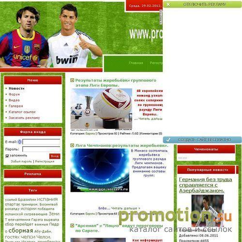 Архивное изображение: новости футбола на сайте www.pro-soccers.ru