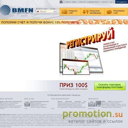 Архивное изображение: БМФН - брокерская компания