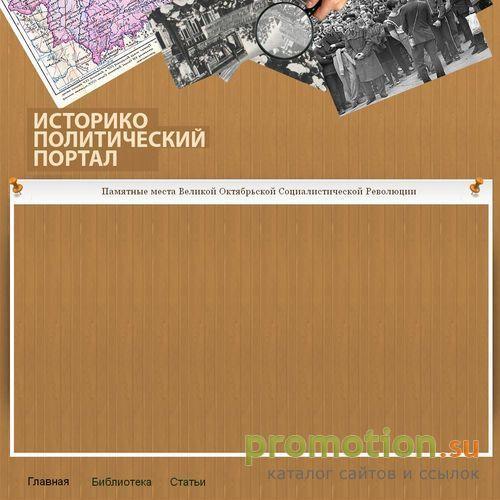 Архивное изображение: Информационный центр левонастроенных партий
