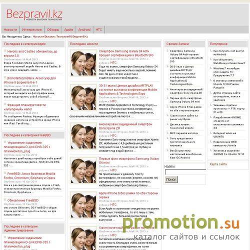 Архивное изображение: Bezpravil.kz