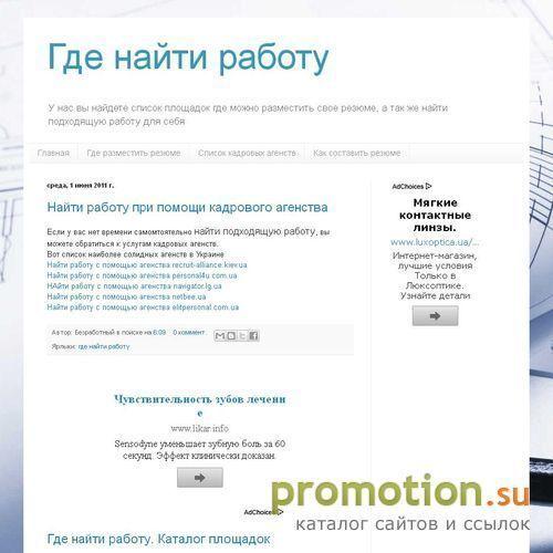 Архивное изображение: Где найти работу