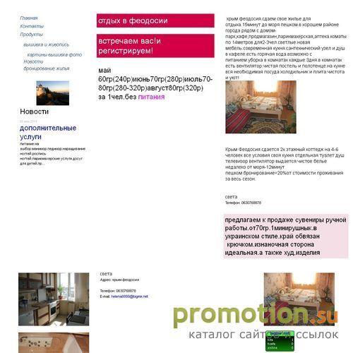 Архивное изображение: www.feodosiya2011.narod.ru