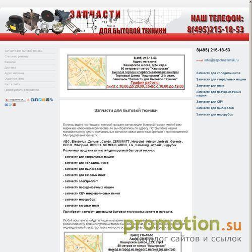 Архивное изображение: Запчасти для бытовой техники