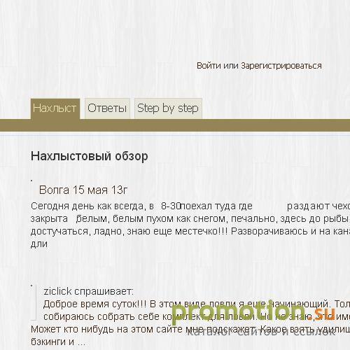 Архивное изображение: Мир нахлыста - всё онахлысте в одном месте