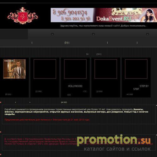 Архивное изображение: dokaevent.ru