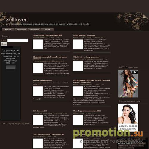 Архивное изображение: Selflovers.ru - интернет-журнал