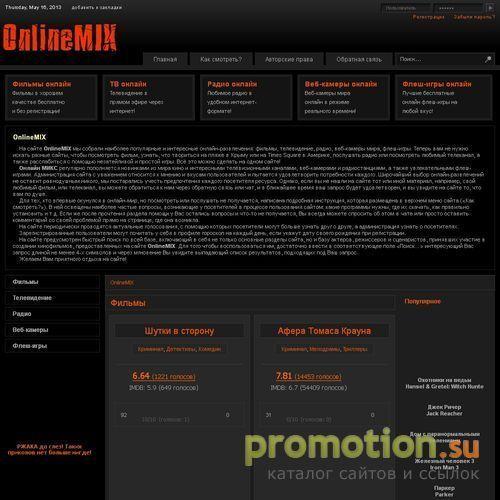 Архивное изображение: OnlineMix