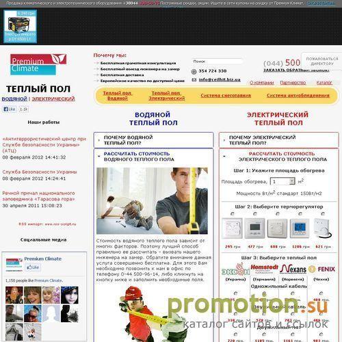 Архивное изображение: теплый пол от Премиум Климат