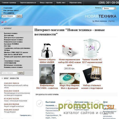 Архивное изображение: Nova Tehnika
