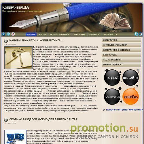 Архивное изображение: КопирайтерШа
