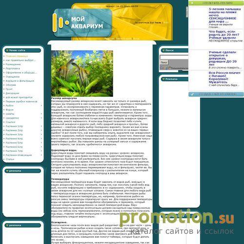 Логотип Мир аквариумистики
