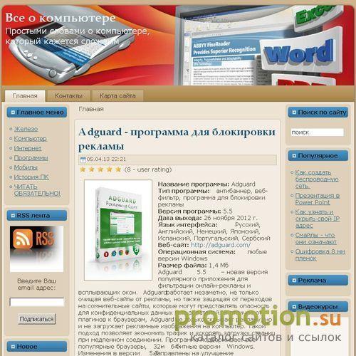 Архивное изображение: Все о компьютере