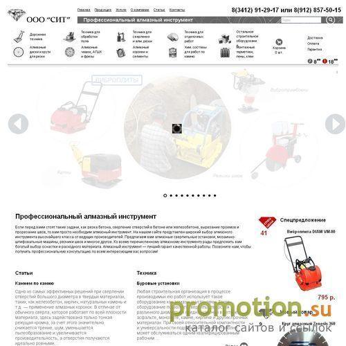 Архивное изображение: ООО "СИТ" - строительное оборудование в Удмуртии