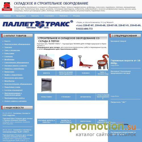 Архивное изображение: Распашные ворота и стеллажи в Перми