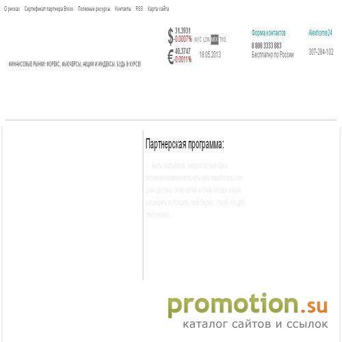Архивное изображение: Форекс брокер, интернет трейдинг, блог о рынках