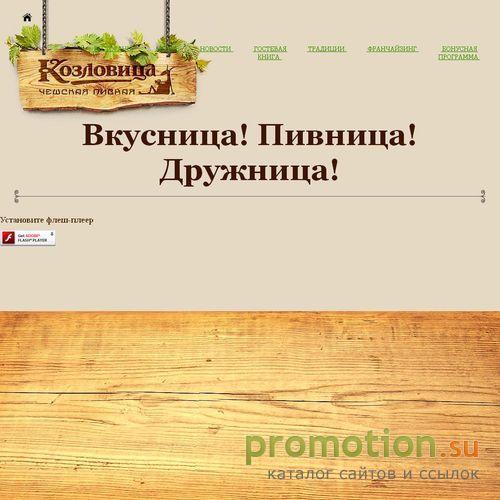 Архивное изображение: Козловица. Чешская пивная