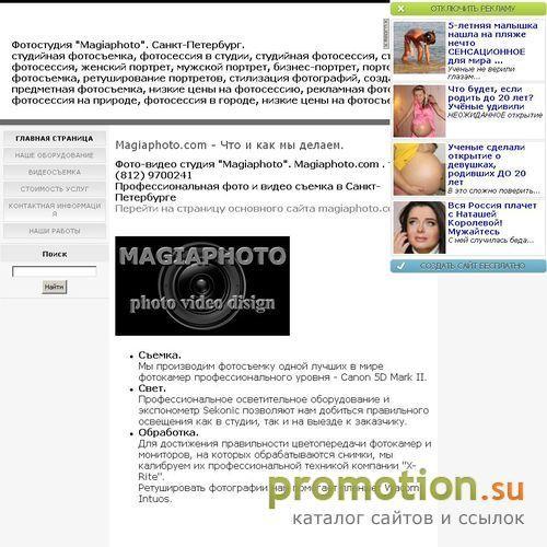 Архивное изображение: Уютная профессиональная фотостудия "Магияфото"