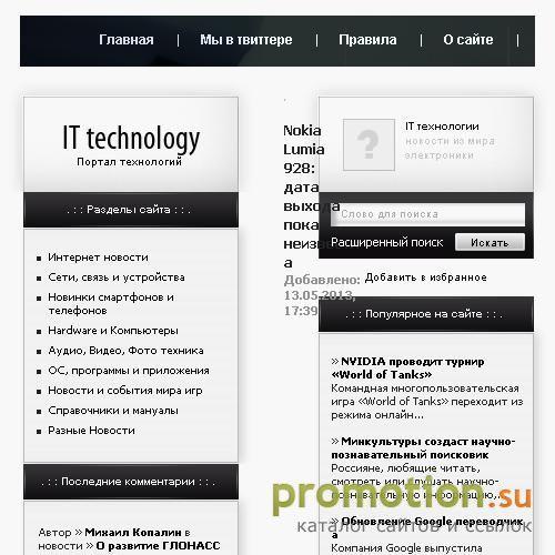 Архивное изображение: Новостной портал ИТ-технологий