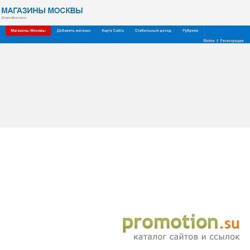 Архивное изображение: Магазины Москвы