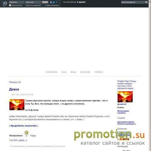 Архивное изображение: Пламя Жар-Птицы: блог обо всем интересном
