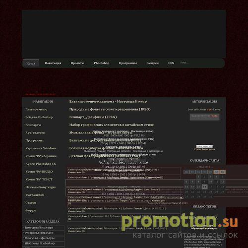 Архивное изображение: Сайт Photoshop Planet-всё для Photoshop и дизайна