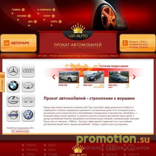 Архивное изображение: Аренда автомоблей