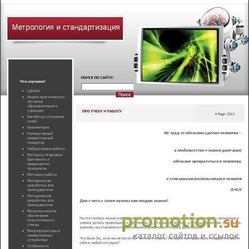 Архивное изображение: Сайт на котором можно скачать пример диплома и мно
