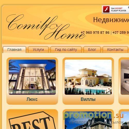 Архивное изображение: Недвижимость в Испании. Апартаменты, шале, виллы