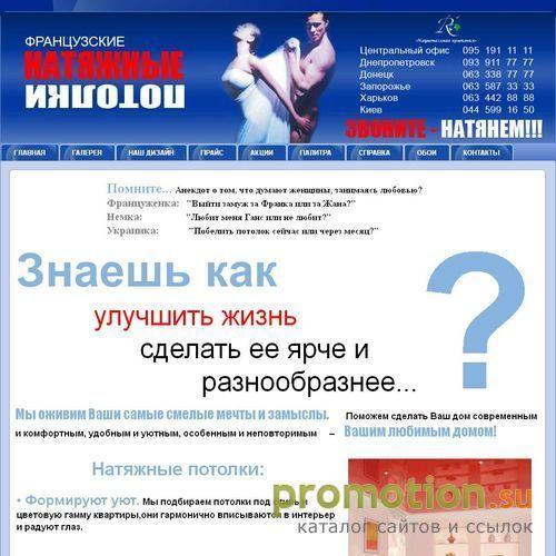 Архивное изображение: Натяжные потолки