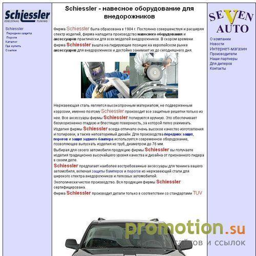 Архивное изображение: Интернет магазин детской одежды StilDetyaM