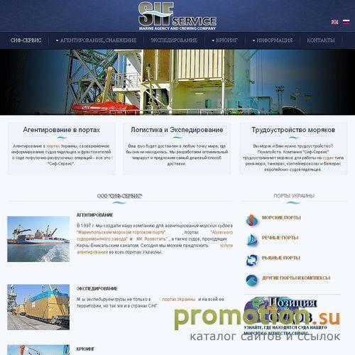 Архивное изображение: ООО "Сиф-Сервис" - морское агентство