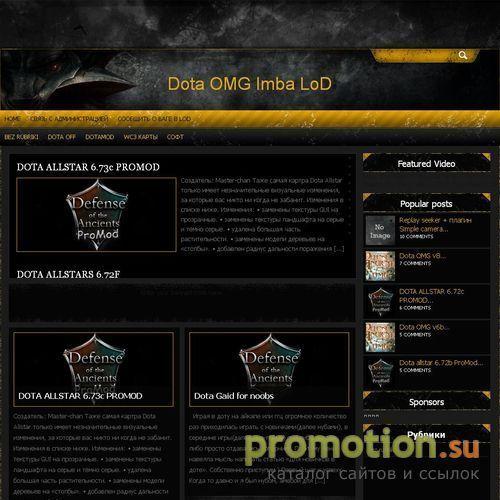 Архивное изображение: Dotamod.ru