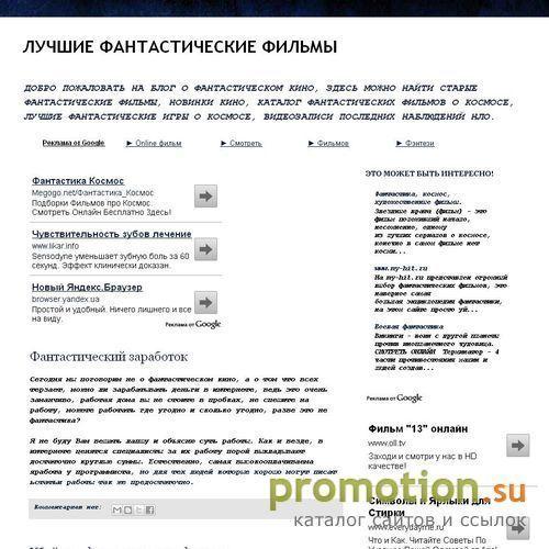 Архивное изображение: Лучшие фантастические фильмы