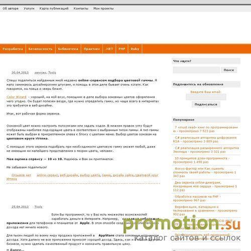 Архивное изображение: Web-дизайн и архитектура приложений на LANDRINA.RU