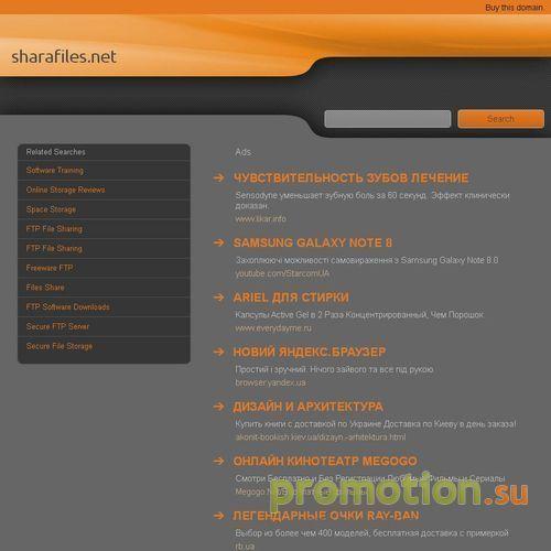 Архивное изображение: Sharafiles.net - скачать бесплатно программы, софт