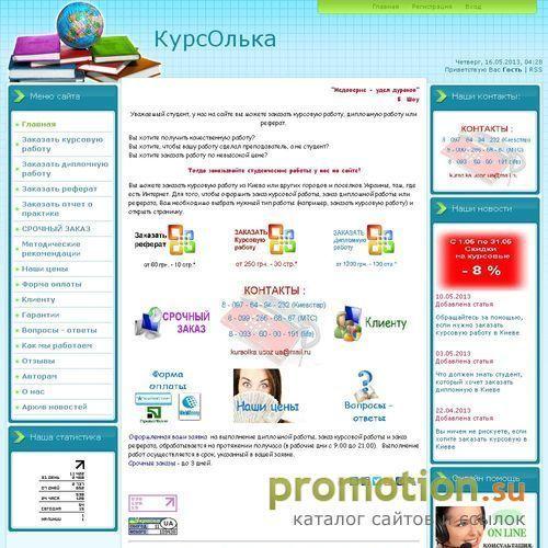 Архивное изображение: Курсолька