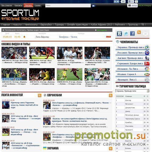 Архивное изображение: Sportum.com.ua - Новости Спорта