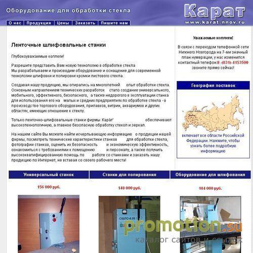 Архивное изображение: Карат - ленточно-шлифовальные и сверлильные станки