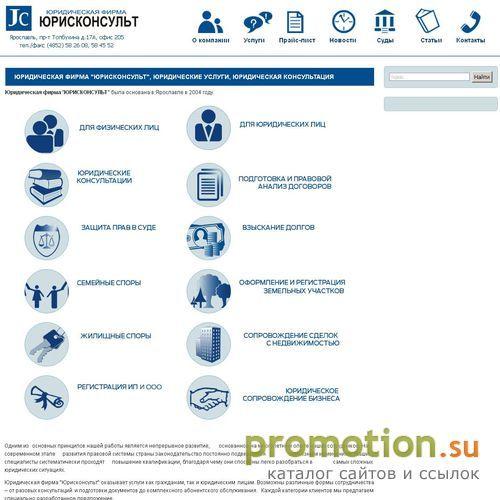 Архивное изображение: Юридическая фирма