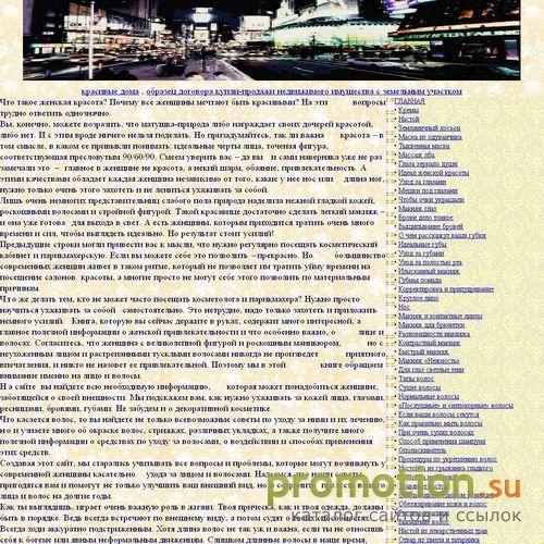 Архивное изображение: Что такое женская красота